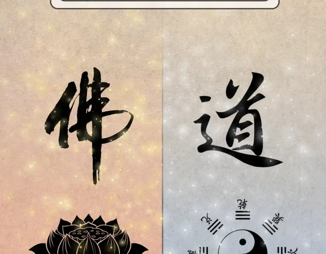《千里姻缘一线牵》12.神棍也有职业竞争？！ 第50页