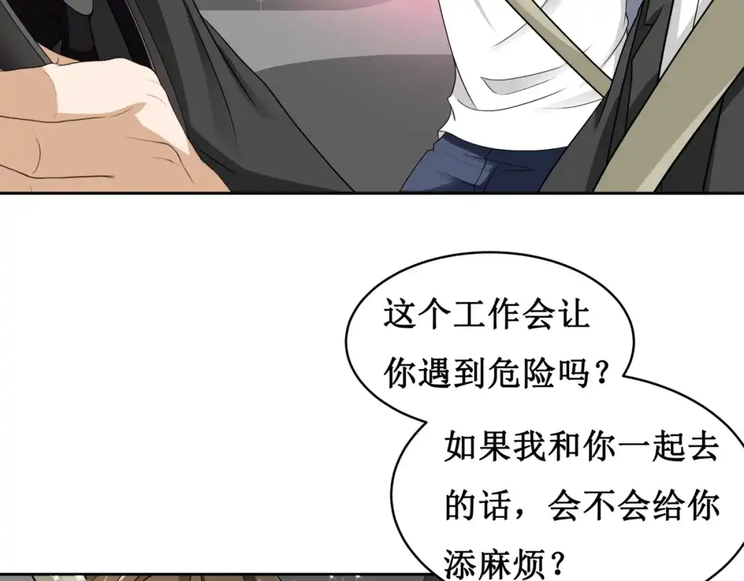 《千里姻缘一线牵》12.神棍也有职业竞争？！ 第14页