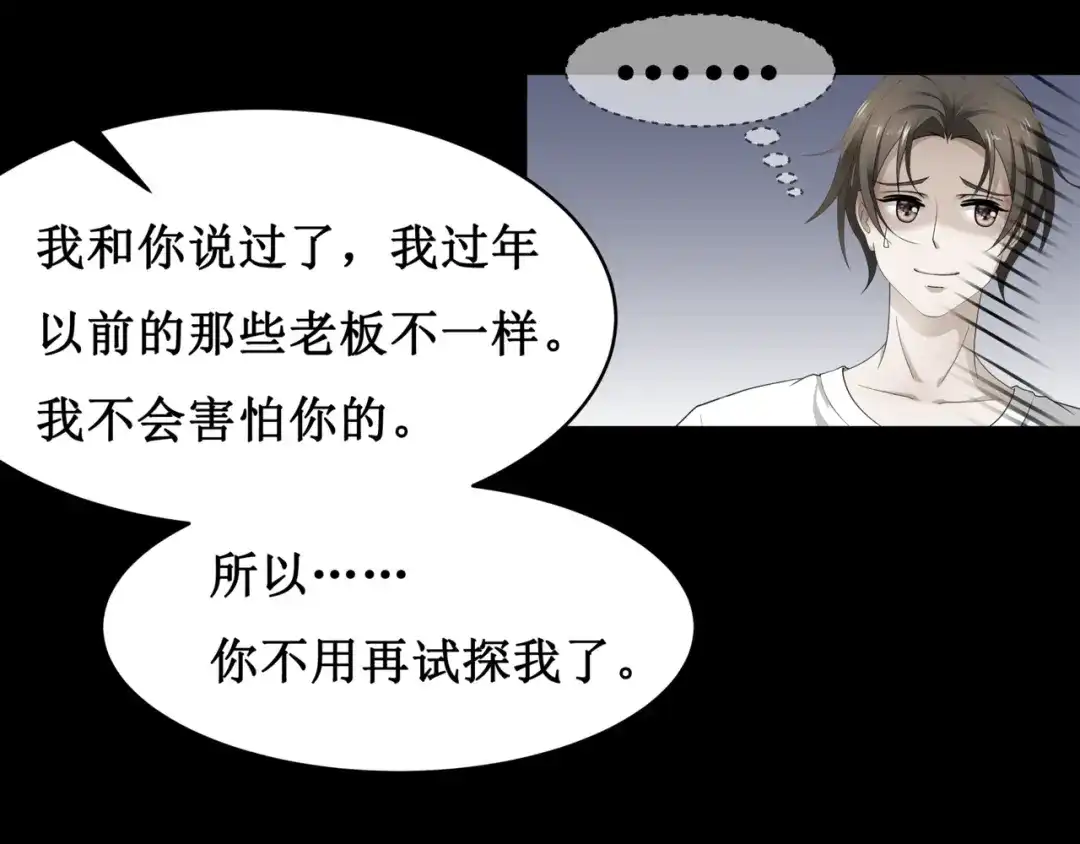 《千里姻缘一线牵》12.神棍也有职业竞争？！ 第77页
