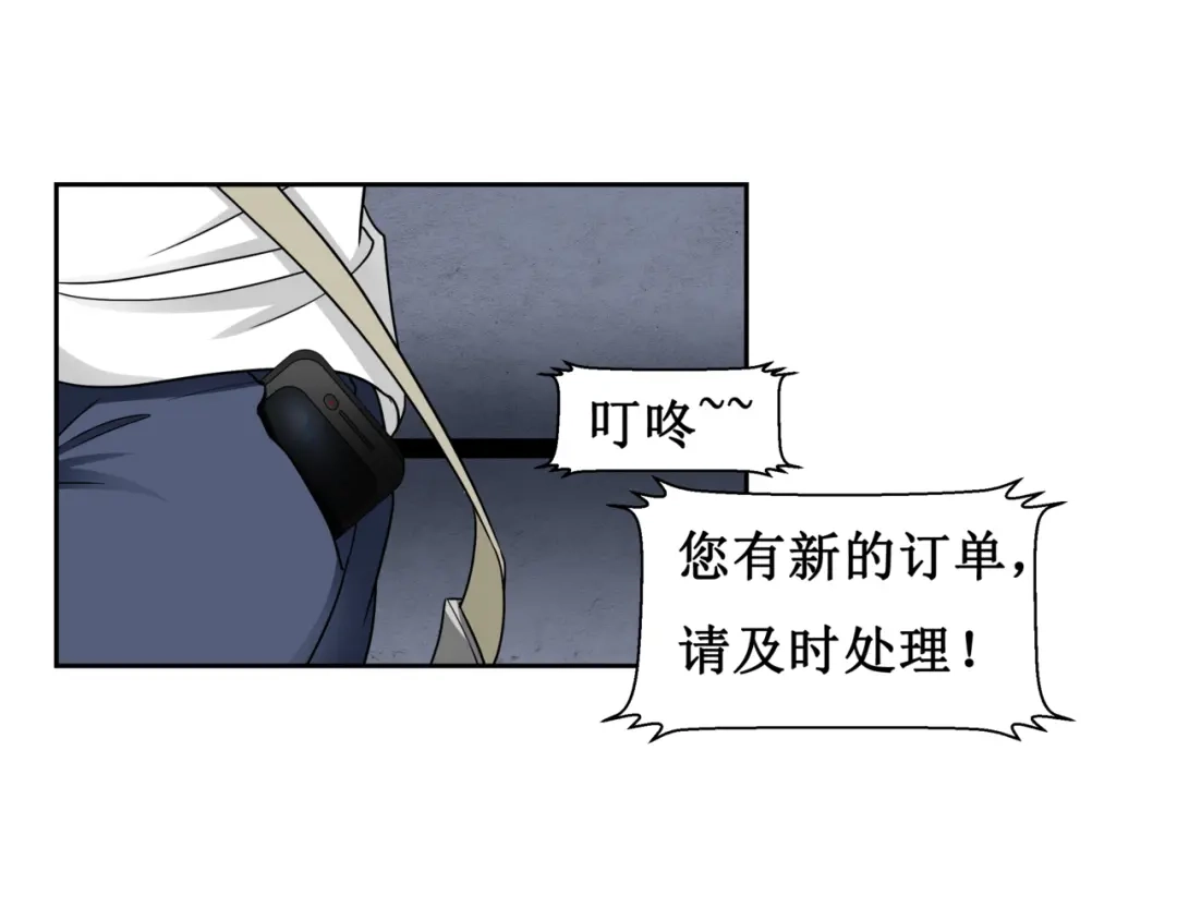 《千里姻缘一线牵》12.神棍也有职业竞争？！ 第7页