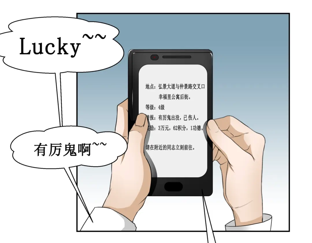 《千里姻缘一线牵》12.神棍也有职业竞争？！ 第8页