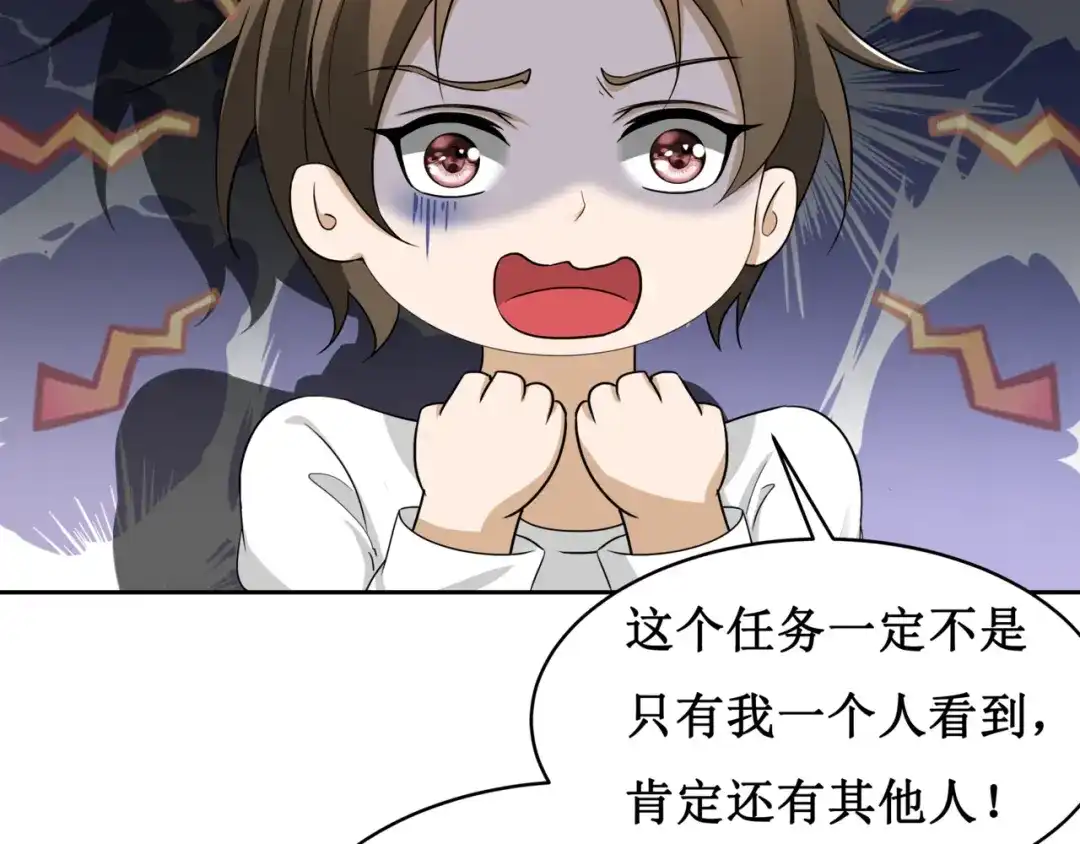 《千里姻缘一线牵》12.神棍也有职业竞争？！ 第28页