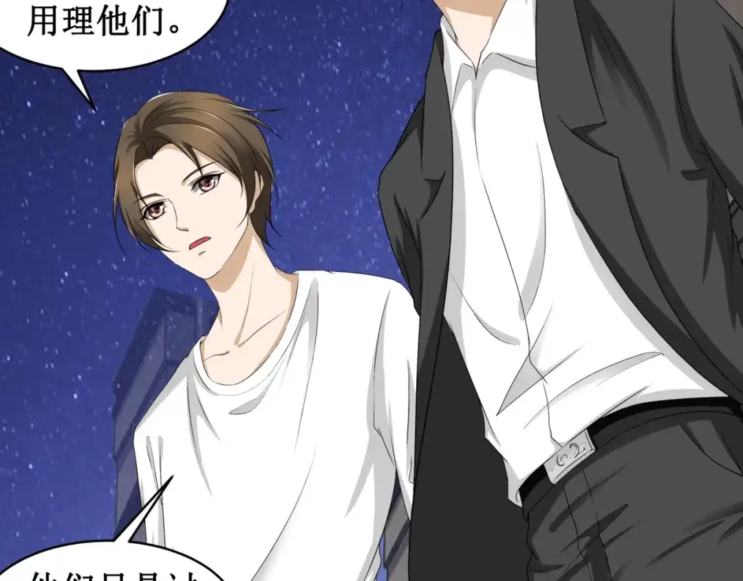 《千里姻缘一线牵》12.神棍也有职业竞争？！ 第44页