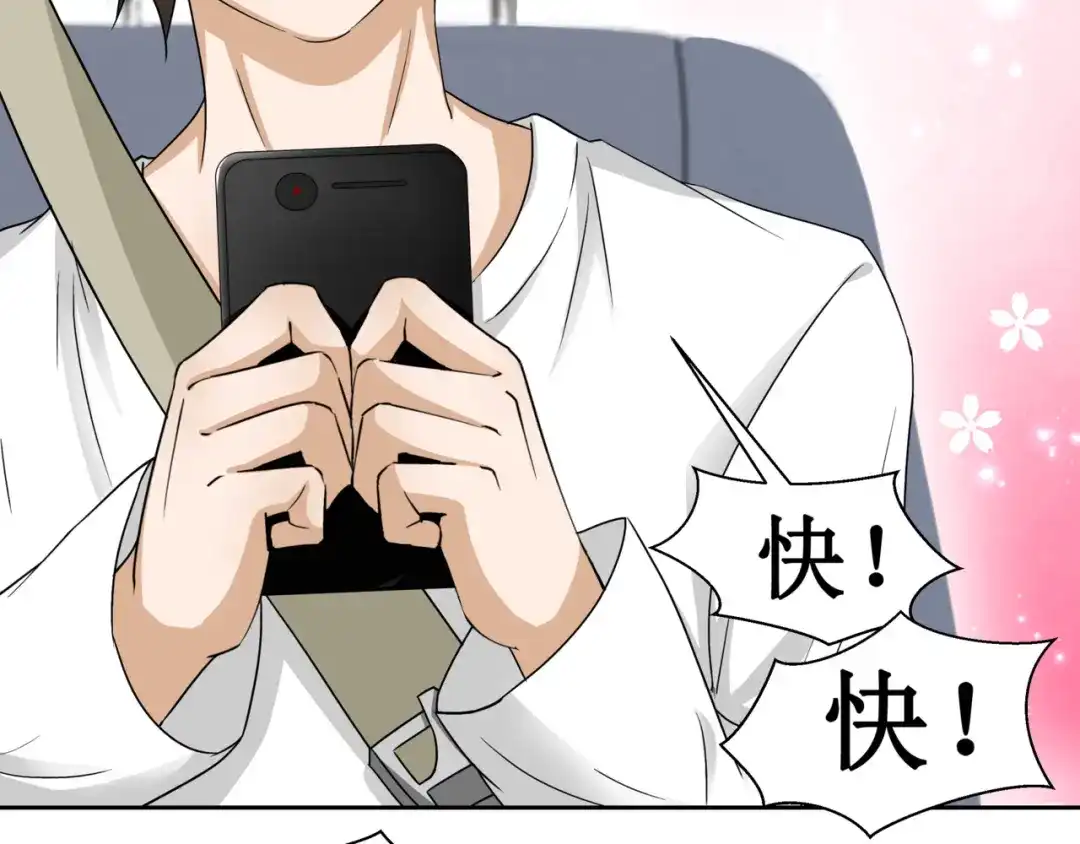 《千里姻缘一线牵》12.神棍也有职业竞争？！ 第12页