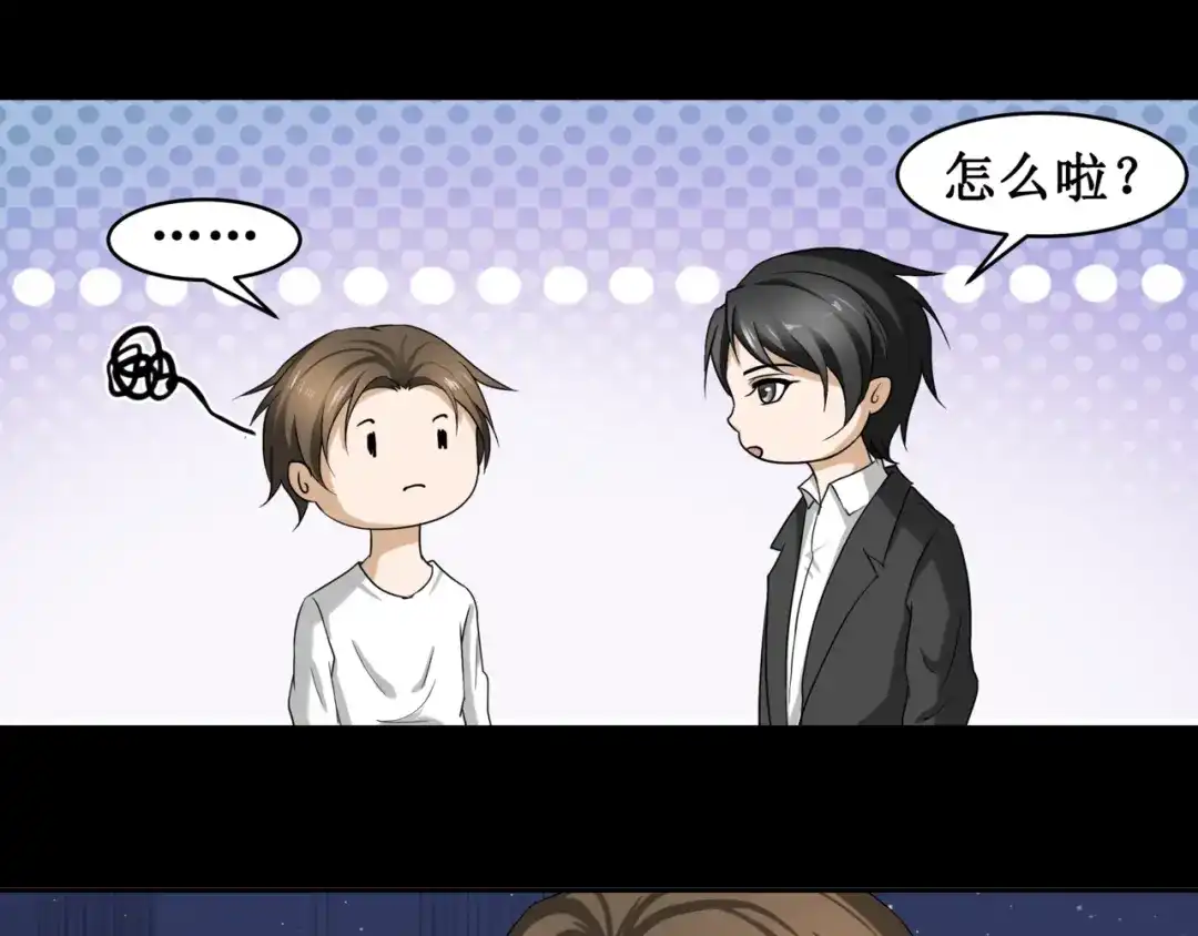 《千里姻缘一线牵》12.神棍也有职业竞争？！ 第70页