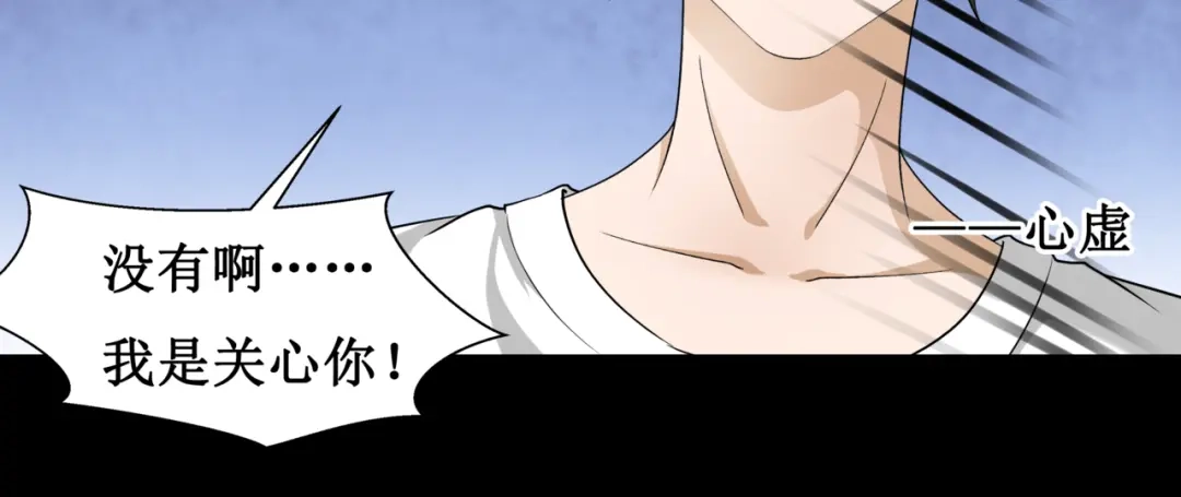 《千里姻缘一线牵》12.神棍也有职业竞争？！ 第75页