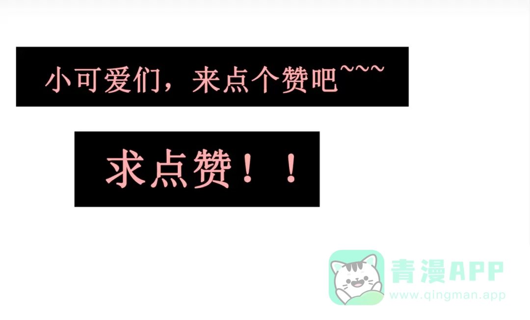 《千里姻缘一线牵》12.神棍也有职业竞争？！ 第101页