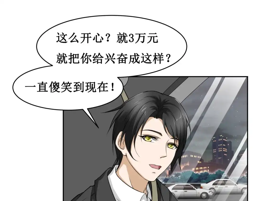《千里姻缘一线牵》12.神棍也有职业竞争？！ 第17页