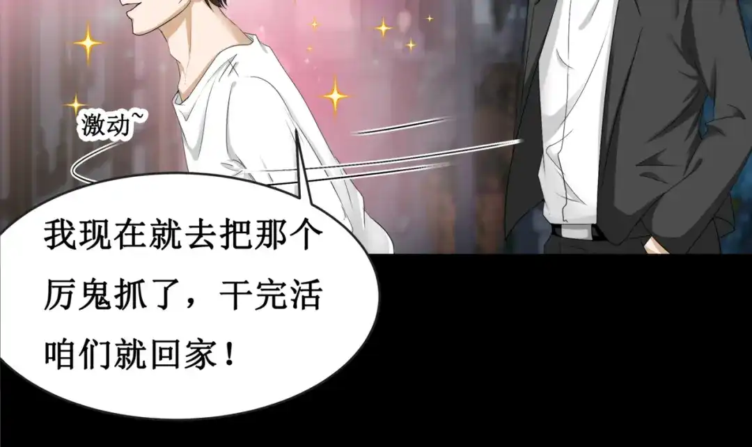 《千里姻缘一线牵》12.神棍也有职业竞争？！ 第95页