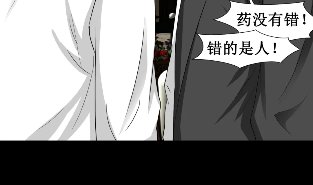 《千里姻缘一线牵》12.神棍也有职业竞争？！ 第84页