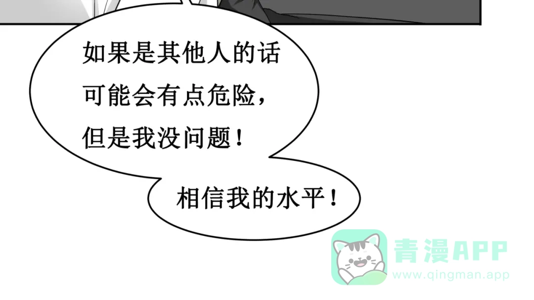 《千里姻缘一线牵》12.神棍也有职业竞争？！ 第16页