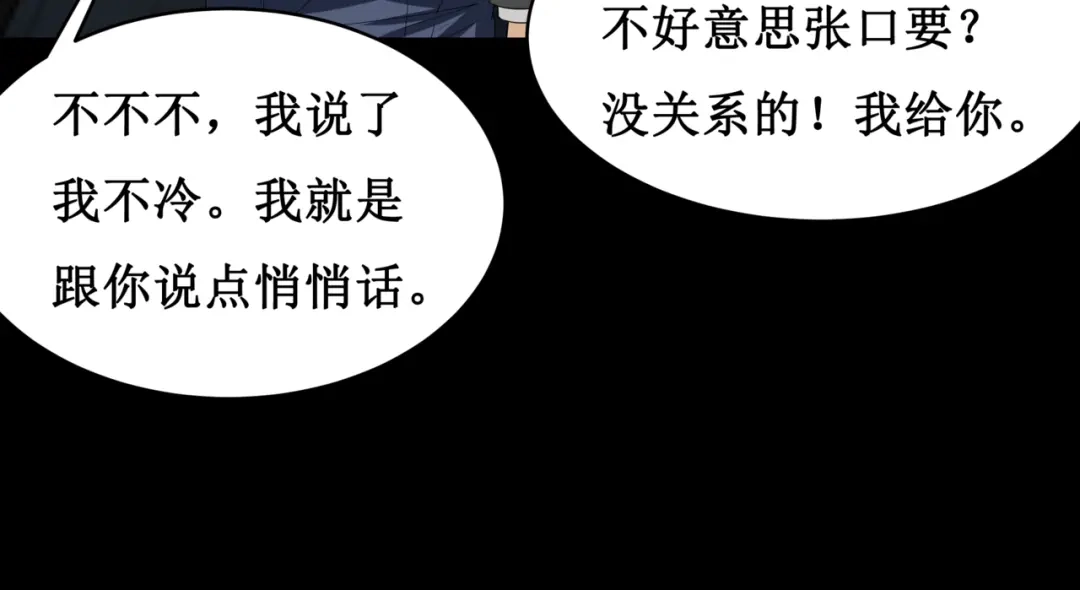 《千里姻缘一线牵》12.神棍也有职业竞争？！ 第64页