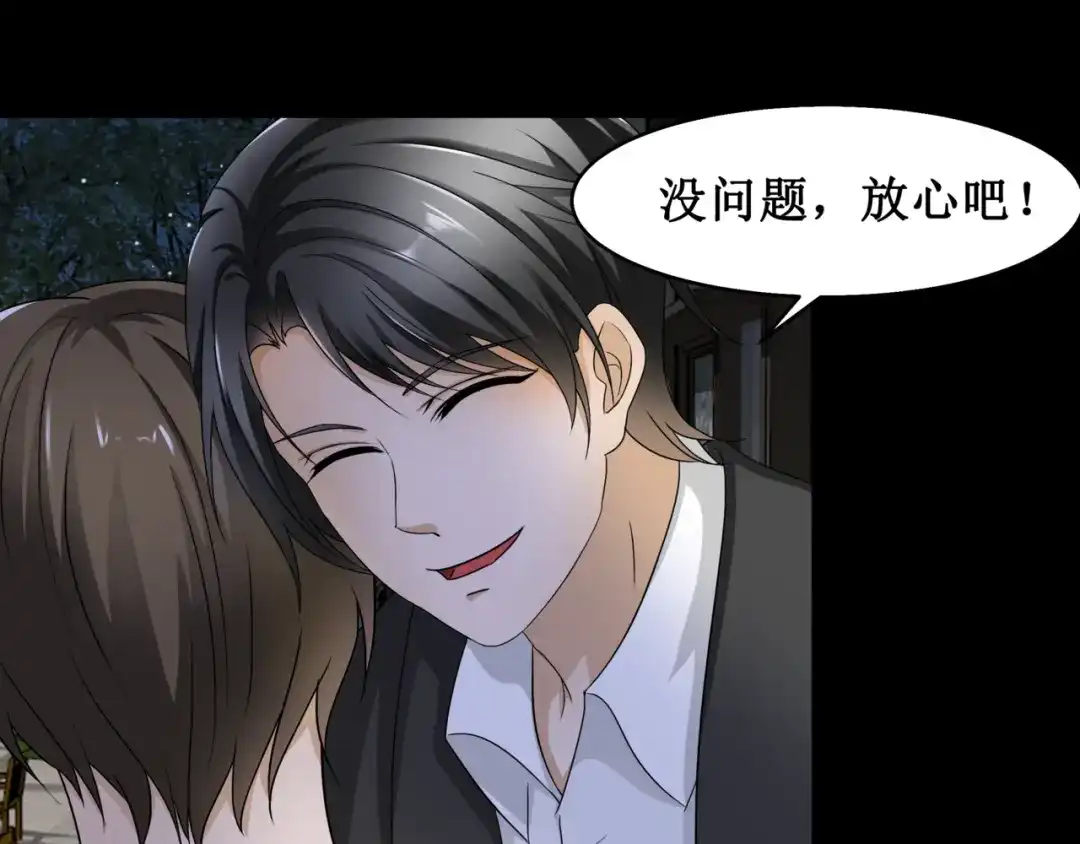 《千里姻缘一线牵》12.神棍也有职业竞争？！ 第68页