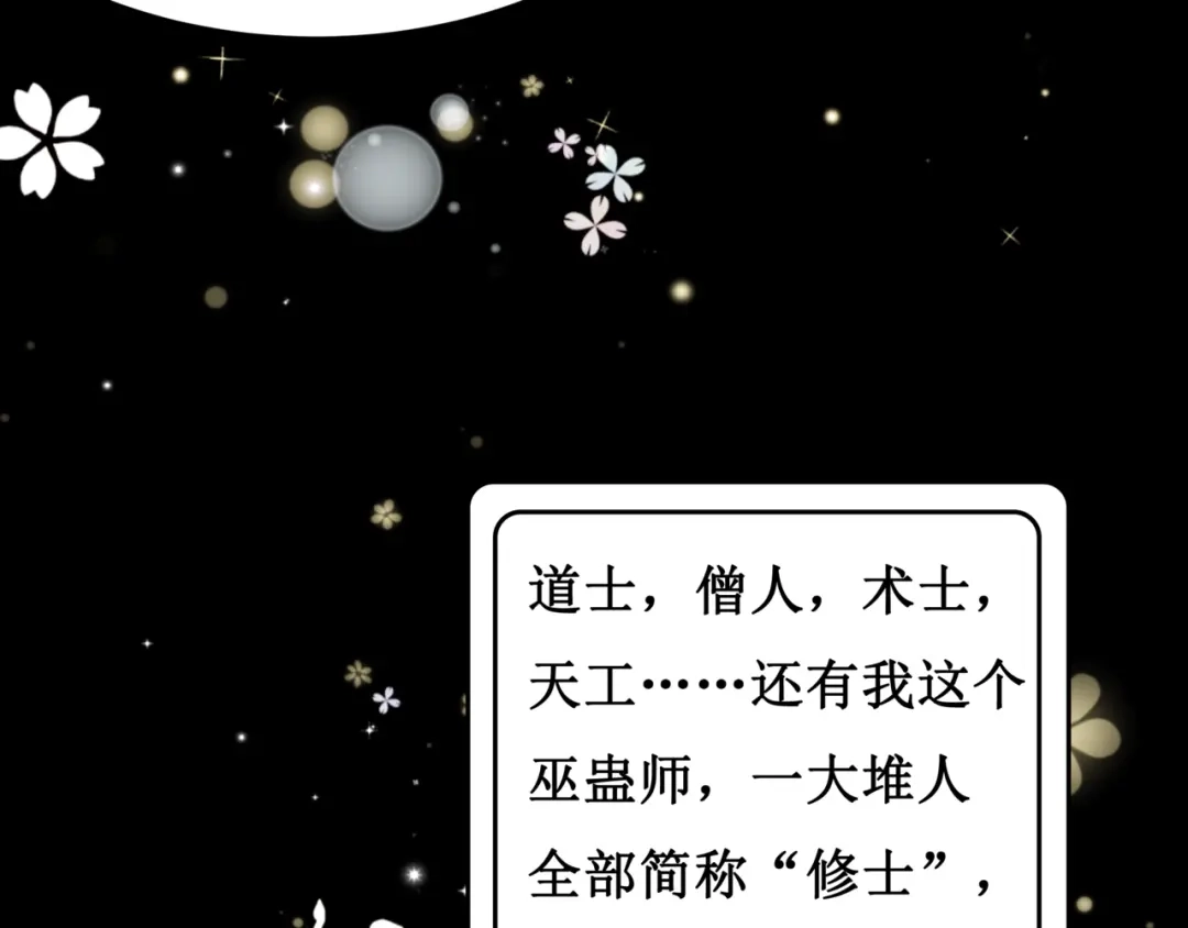 《千里姻缘一线牵》12.神棍也有职业竞争？！ 第58页