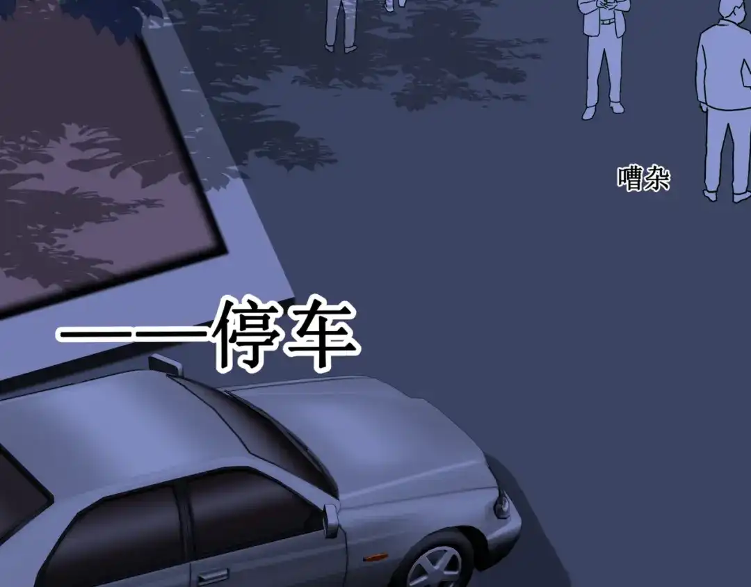 《千里姻缘一线牵》12.神棍也有职业竞争？！ 第38页