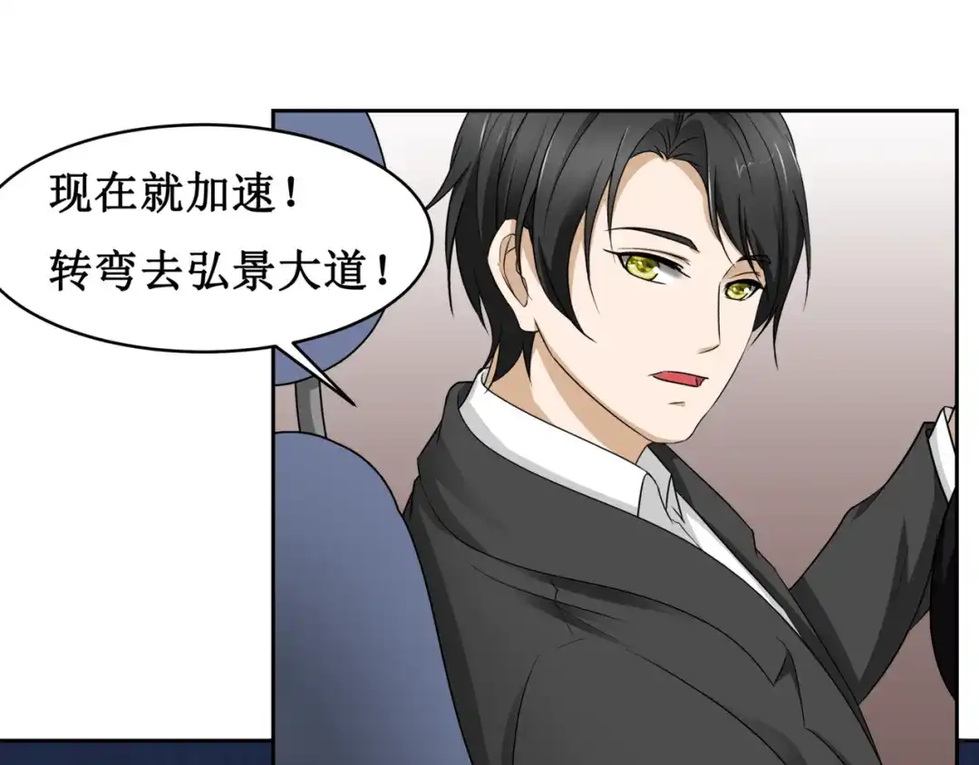 《千里姻缘一线牵》12.神棍也有职业竞争？！ 第30页
