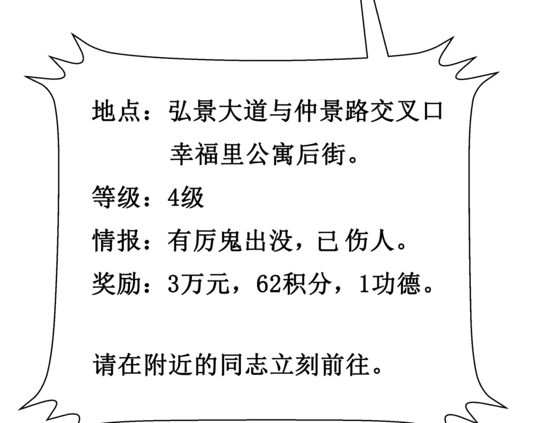 《千里姻缘一线牵》12.神棍也有职业竞争？！ 第9页