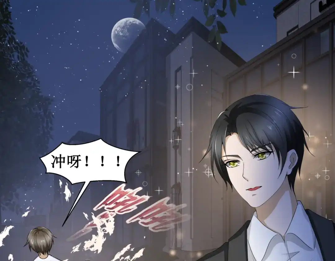《千里姻缘一线牵》12.神棍也有职业竞争？！ 第98页