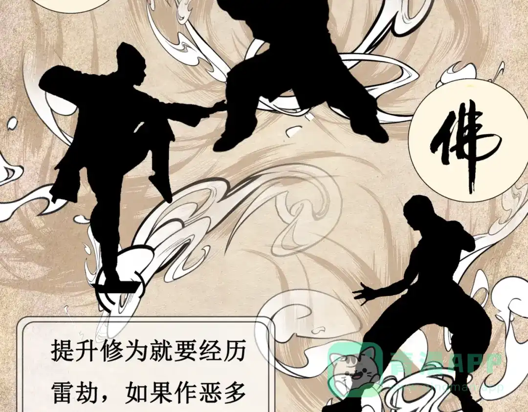 《千里姻缘一线牵》12.神棍也有职业竞争？！ 第21页