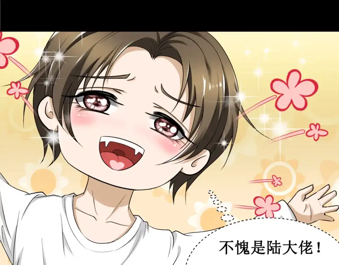 《千里姻缘一线牵》12.神棍也有职业竞争？！ 第92页