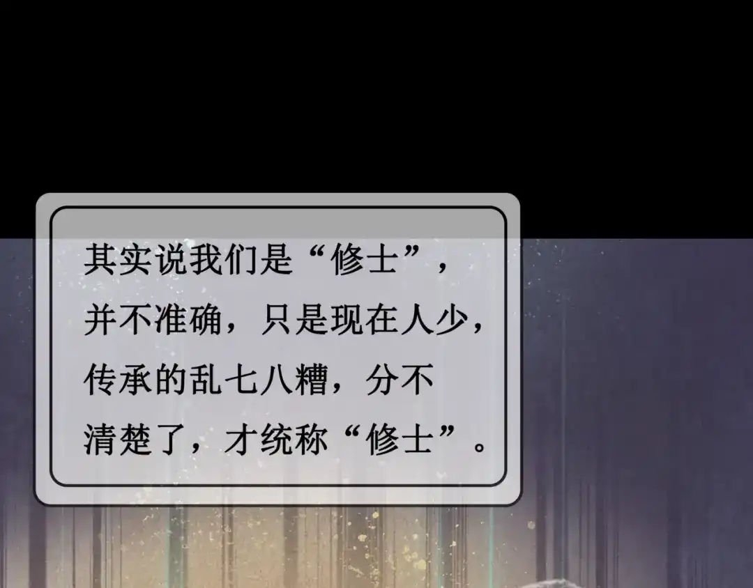 《千里姻缘一线牵》12.神棍也有职业竞争？！ 第55页