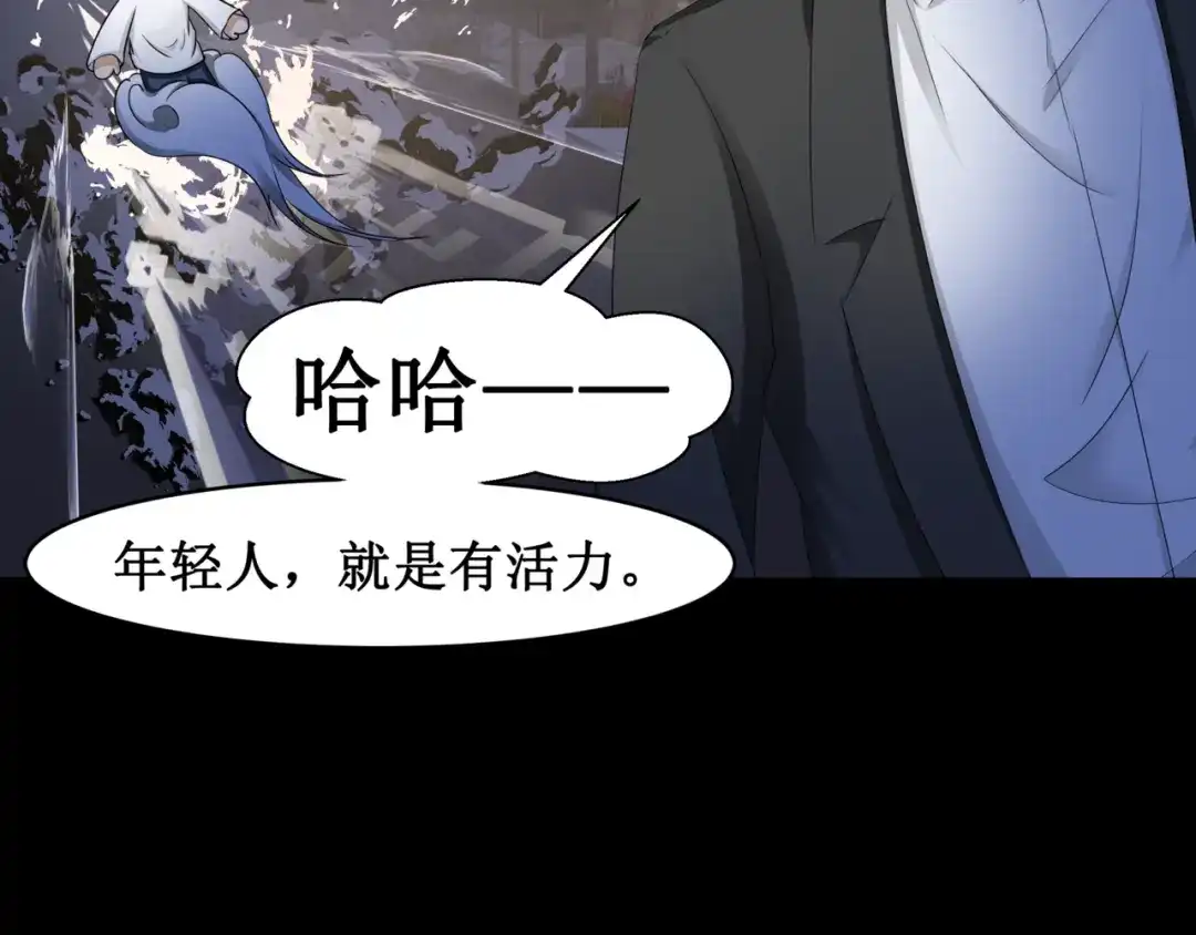 《千里姻缘一线牵》12.神棍也有职业竞争？！ 第99页