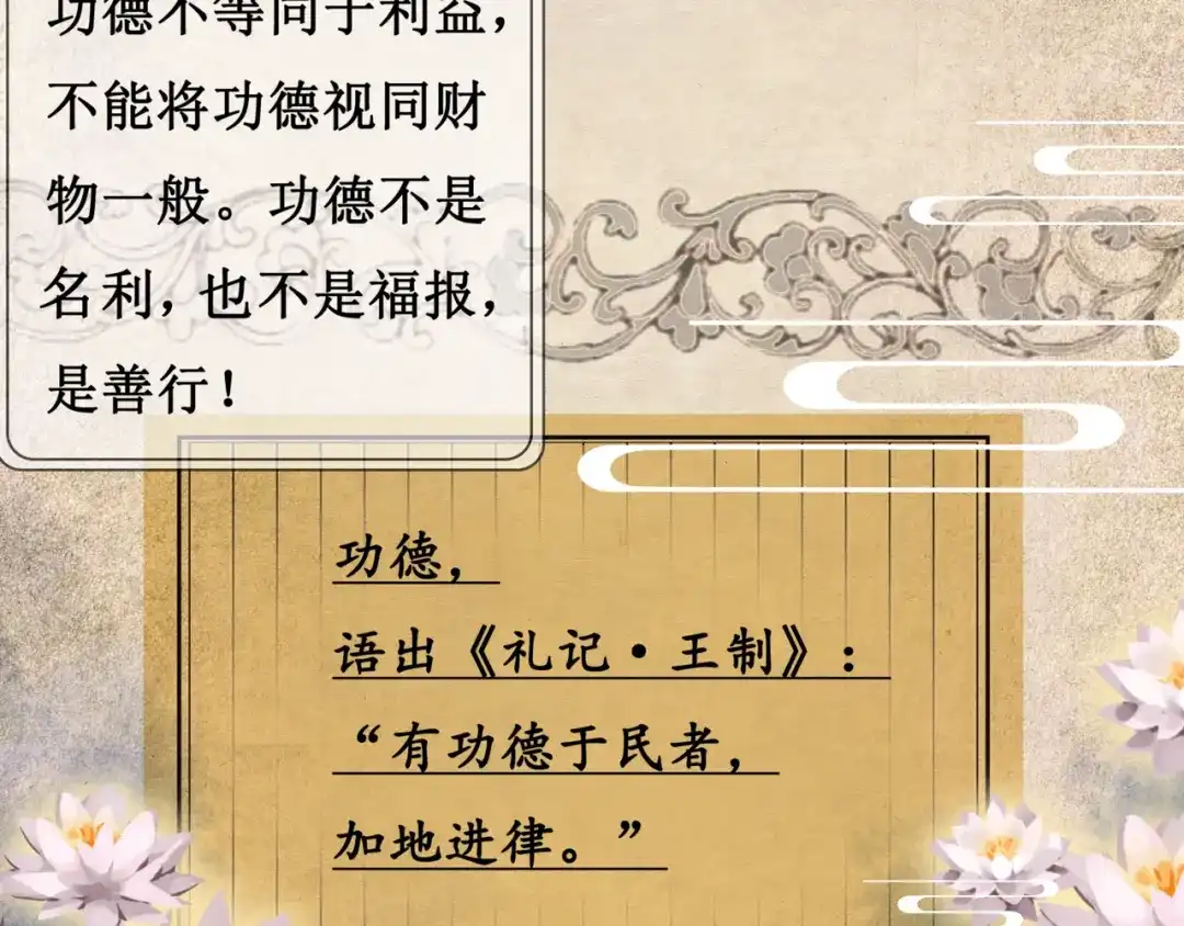 《千里姻缘一线牵》12.神棍也有职业竞争？！ 第24页