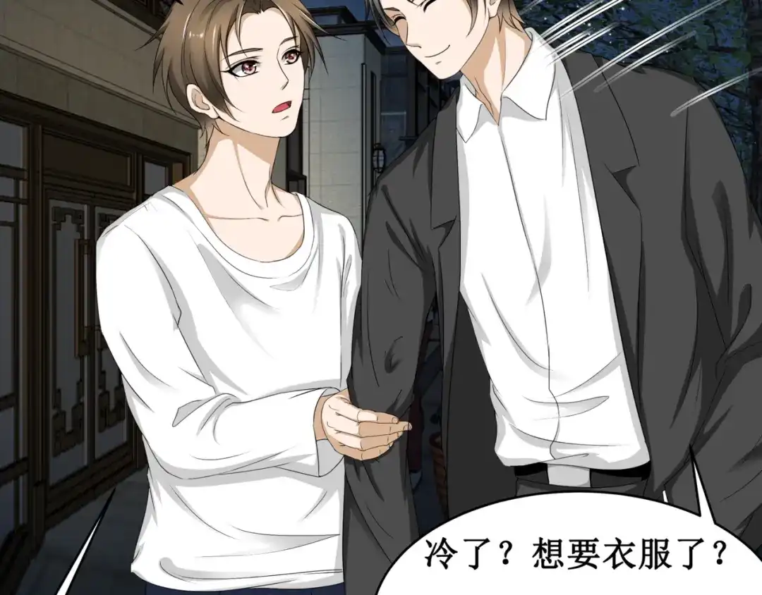 《千里姻缘一线牵》12.神棍也有职业竞争？！ 第63页