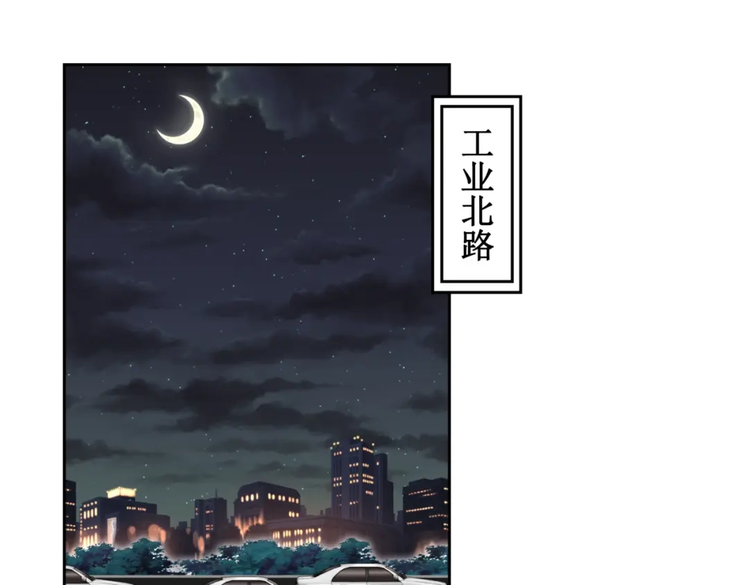 《千里姻缘一线牵》12.神棍也有职业竞争？！ 第4页