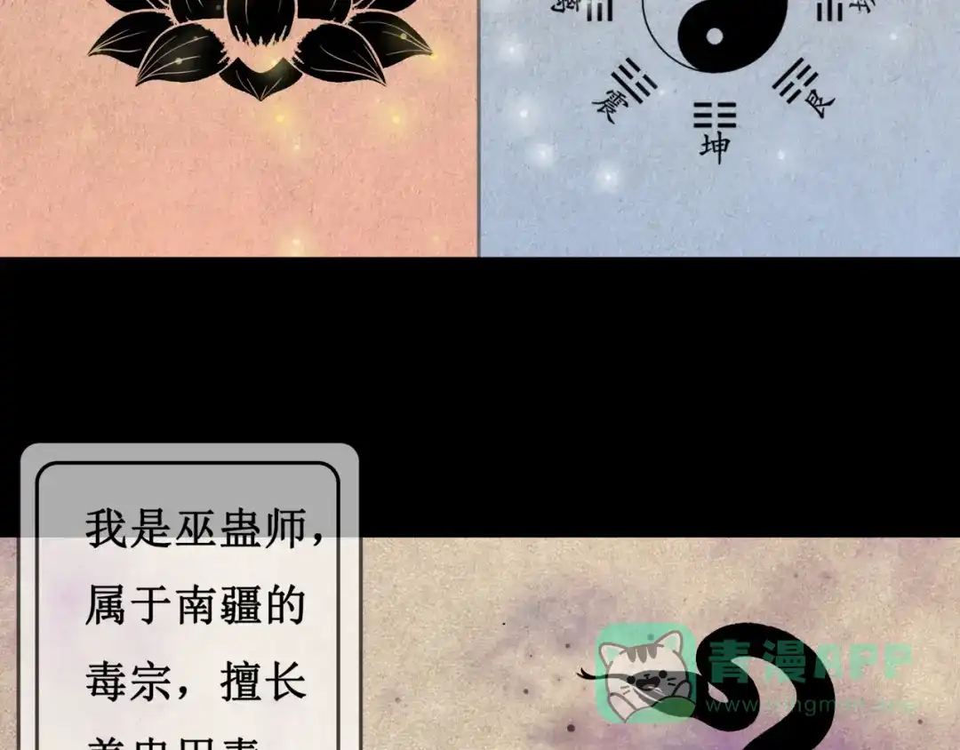 《千里姻缘一线牵》12.神棍也有职业竞争？！ 第51页