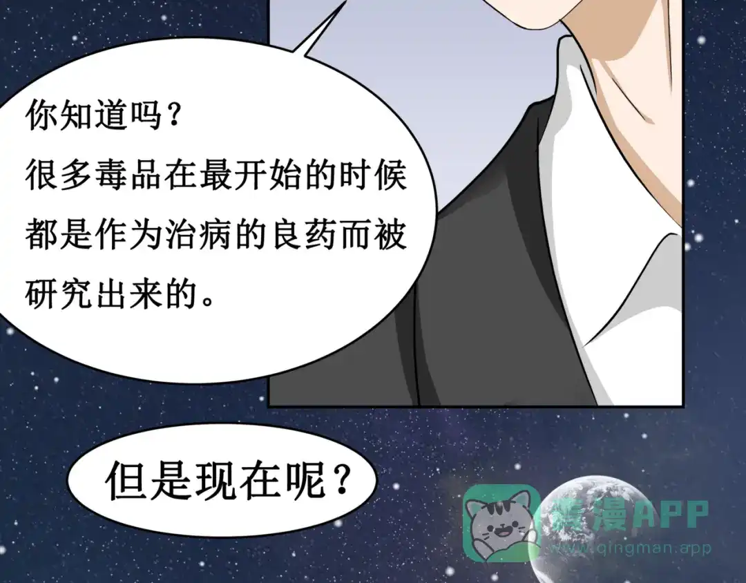 《千里姻缘一线牵》12.神棍也有职业竞争？！ 第81页