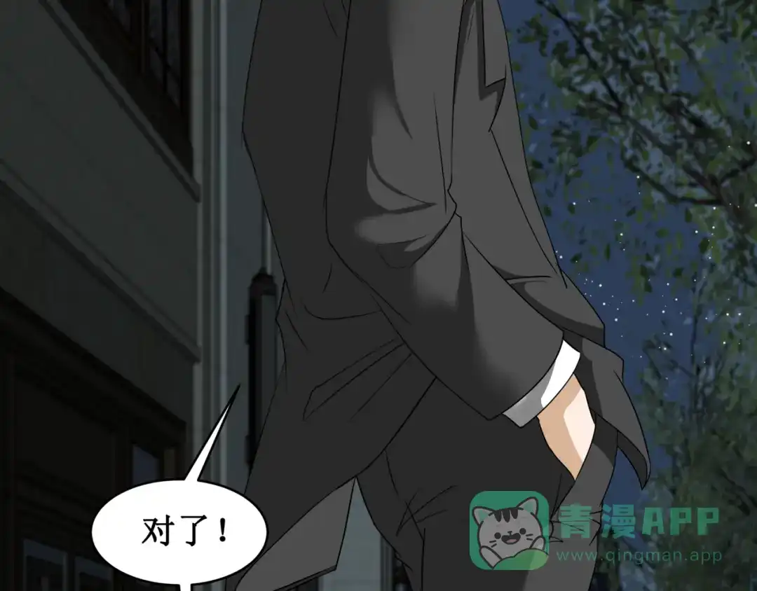 《千里姻缘一线牵》14.敢嚼舌根，就烂舌头！ 第36页
