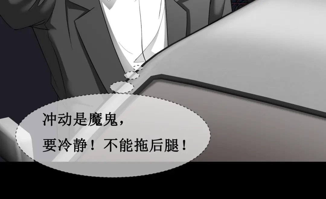 《千里姻缘一线牵》14.敢嚼舌根，就烂舌头！ 第44页