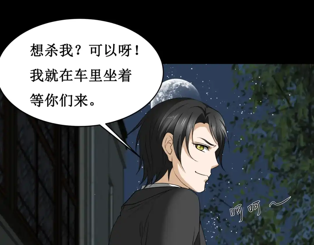 《千里姻缘一线牵》14.敢嚼舌根，就烂舌头！ 第35页