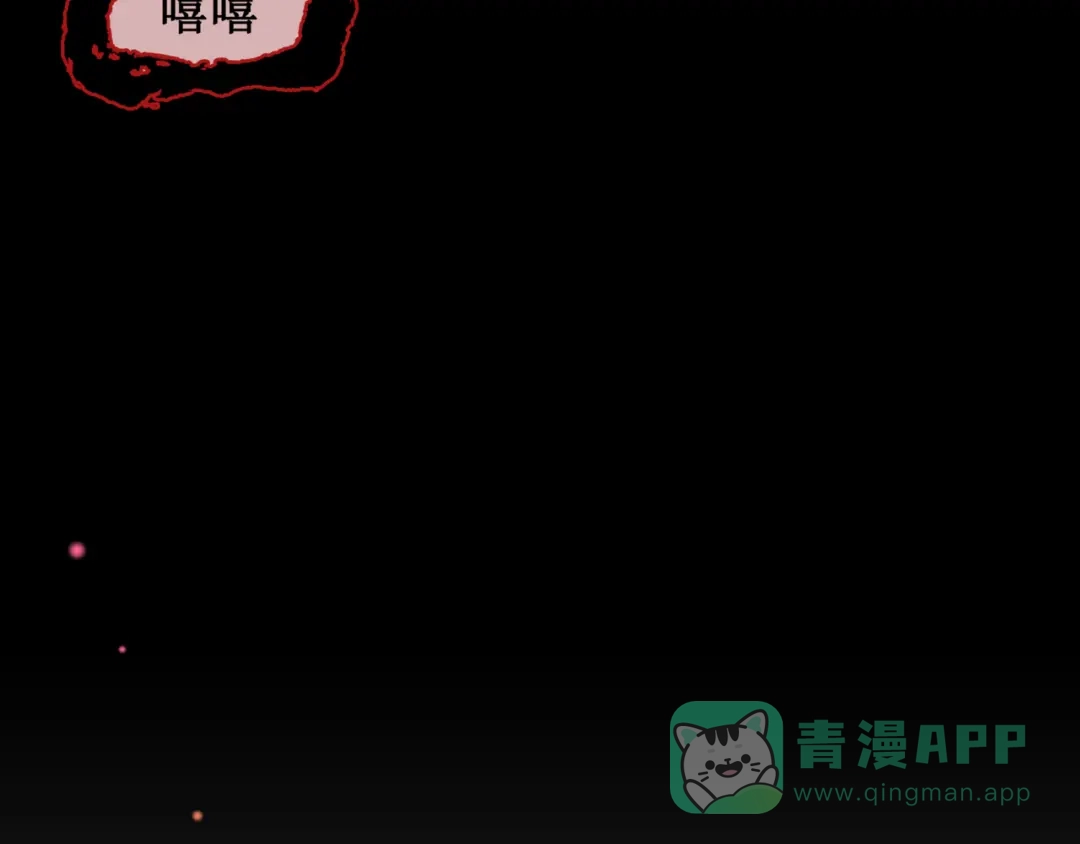 《千里姻缘一线牵》14.敢嚼舌根，就烂舌头！ 第61页