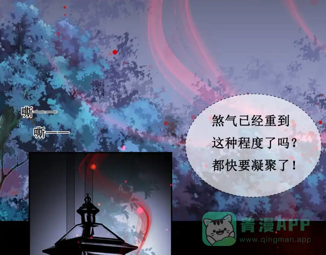 《千里姻缘一线牵》14.敢嚼舌根，就烂舌头！ 第46页