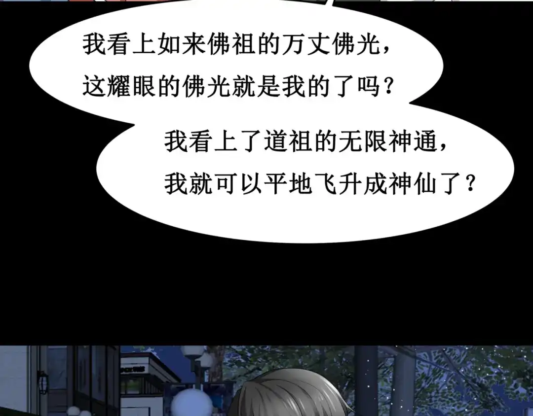 《千里姻缘一线牵》14.敢嚼舌根，就烂舌头！ 第18页