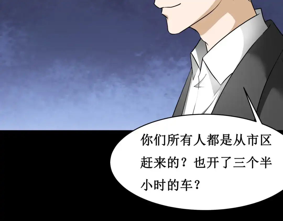 《千里姻缘一线牵》14.敢嚼舌根，就烂舌头！ 第29页