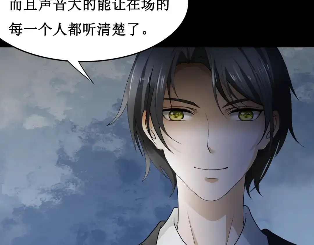 《千里姻缘一线牵》14.敢嚼舌根，就烂舌头！ 第25页