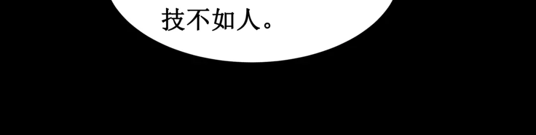《千里姻缘一线牵》14.敢嚼舌根，就烂舌头！ 第34页