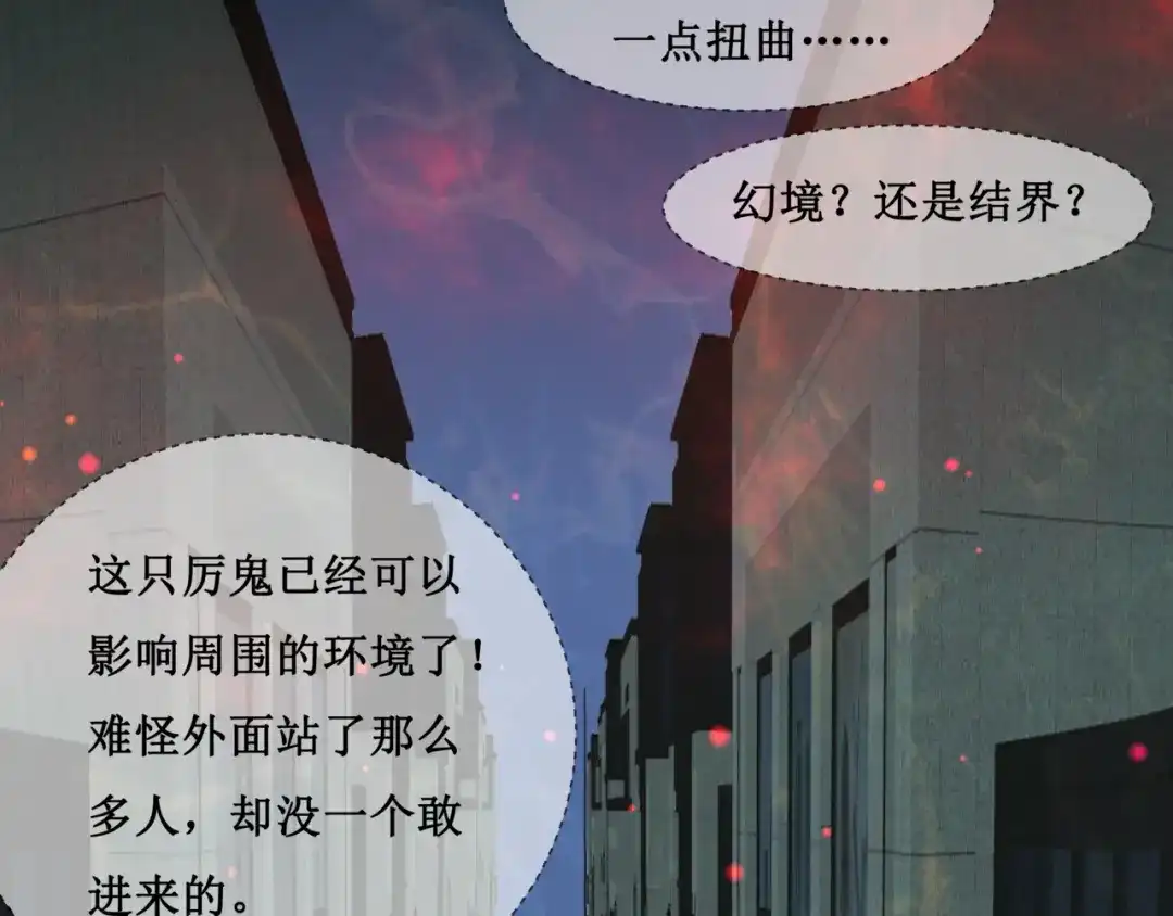 《千里姻缘一线牵》14.敢嚼舌根，就烂舌头！ 第48页