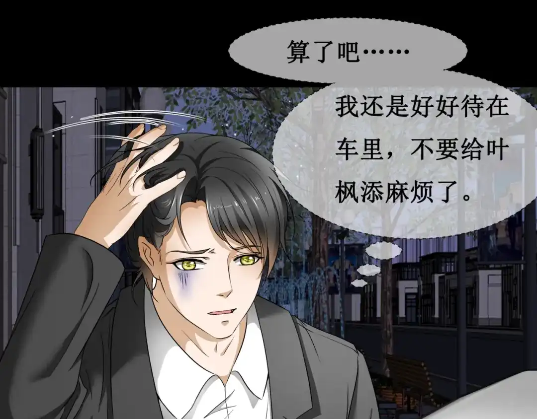 《千里姻缘一线牵》14.敢嚼舌根，就烂舌头！ 第43页