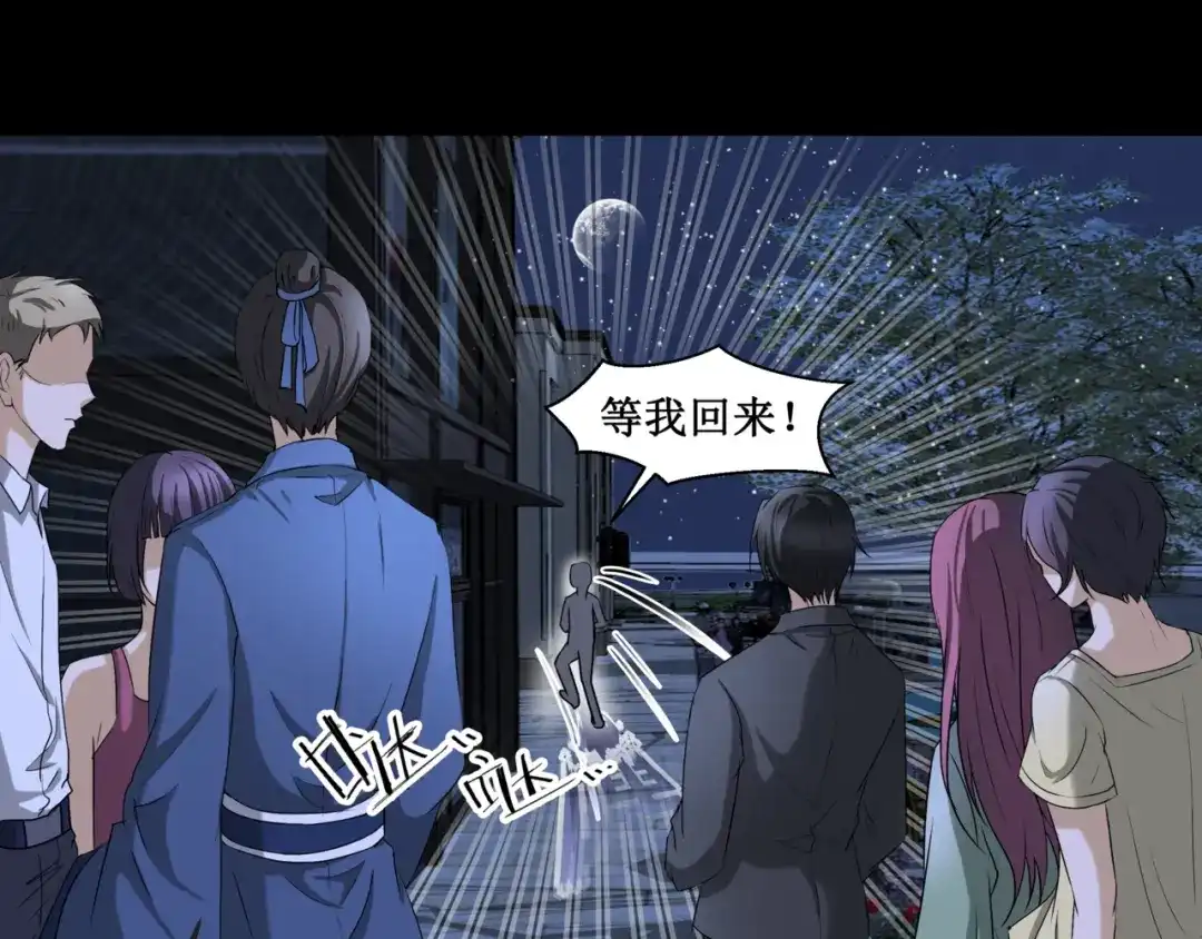 《千里姻缘一线牵》14.敢嚼舌根，就烂舌头！ 第7页