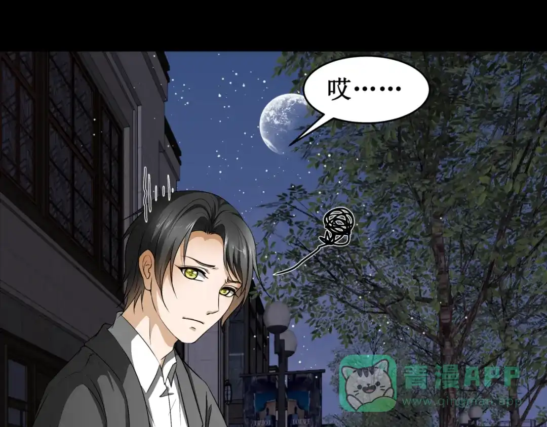 《千里姻缘一线牵》14.敢嚼舌根，就烂舌头！ 第41页