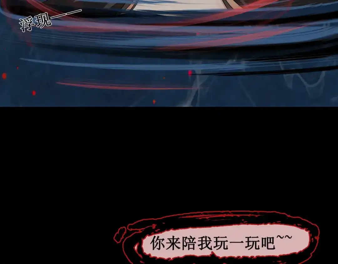 《千里姻缘一线牵》14.敢嚼舌根，就烂舌头！ 第59页