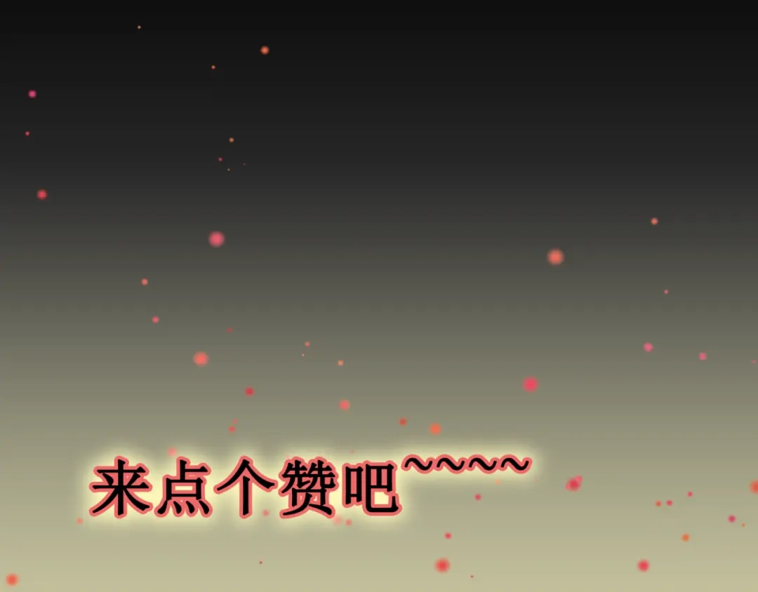 《千里姻缘一线牵》14.敢嚼舌根，就烂舌头！ 第62页