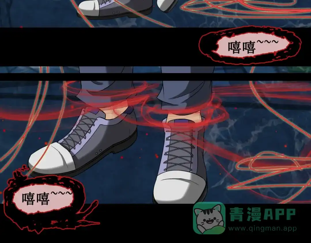 《千里姻缘一线牵》14.敢嚼舌根，就烂舌头！ 第56页