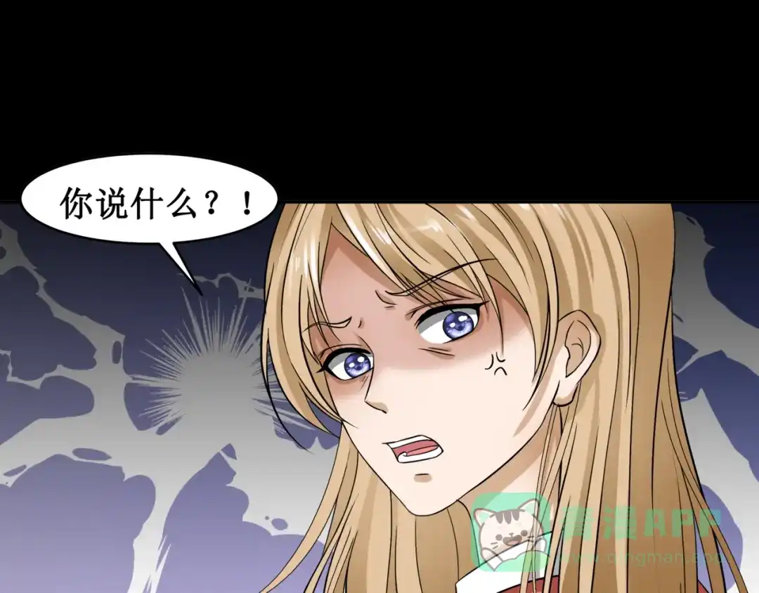 《千里姻缘一线牵》14.敢嚼舌根，就烂舌头！ 第21页