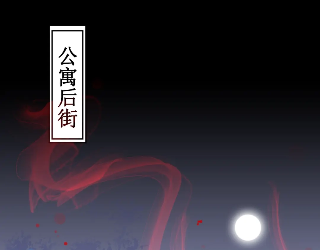 《千里姻缘一线牵》14.敢嚼舌根，就烂舌头！ 第45页