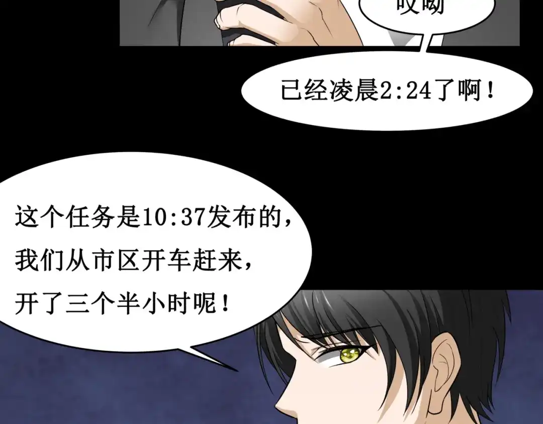 《千里姻缘一线牵》14.敢嚼舌根，就烂舌头！ 第28页
